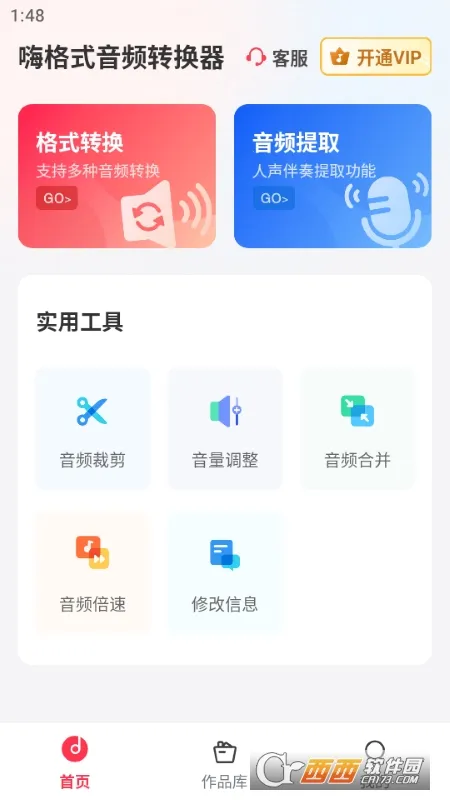 �˸�ʽ��Ƶת����(��Ƶ��������)v1.7.1 �ٷ�����