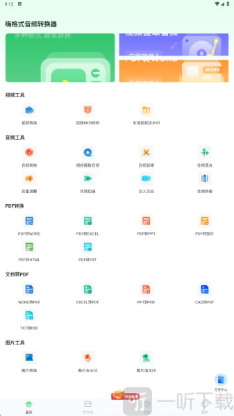 �˸�ʽ��Ƶת����(��Ƶ��������)