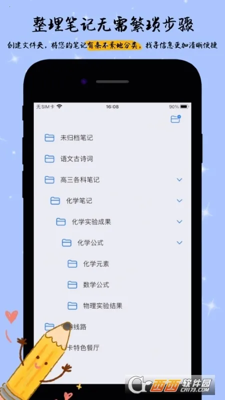 ���ɱʼ�(�ʼ�Ӧ�ù���)v3.4.0 ��׿��