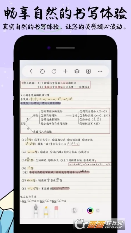 ���ɱʼ�(�ʼ�Ӧ�ù���)v3.4.0 ��׿��