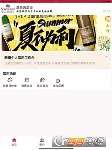 �ǻ۾�ׯ��׿���ֻ���v1.4.2 ��Ѱ�