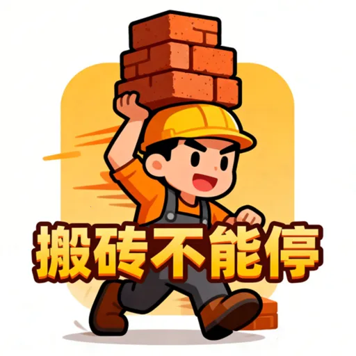 ��ש����ͣ2026�ٷ�����v1.2 ��׿��