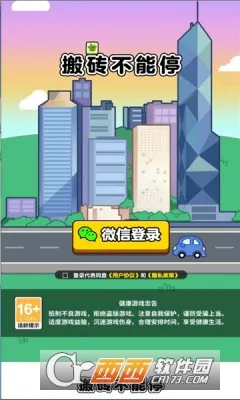 ��ש����ͣ2026�ٷ�����v1.2 ��׿��