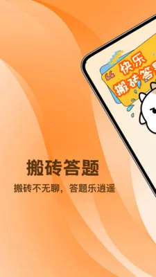 ��ש����ͣ2026�ٷ�����v1.2 ��׿��