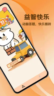 ��ש����ͣ2026�ٷ�����v1.2 ��׿��