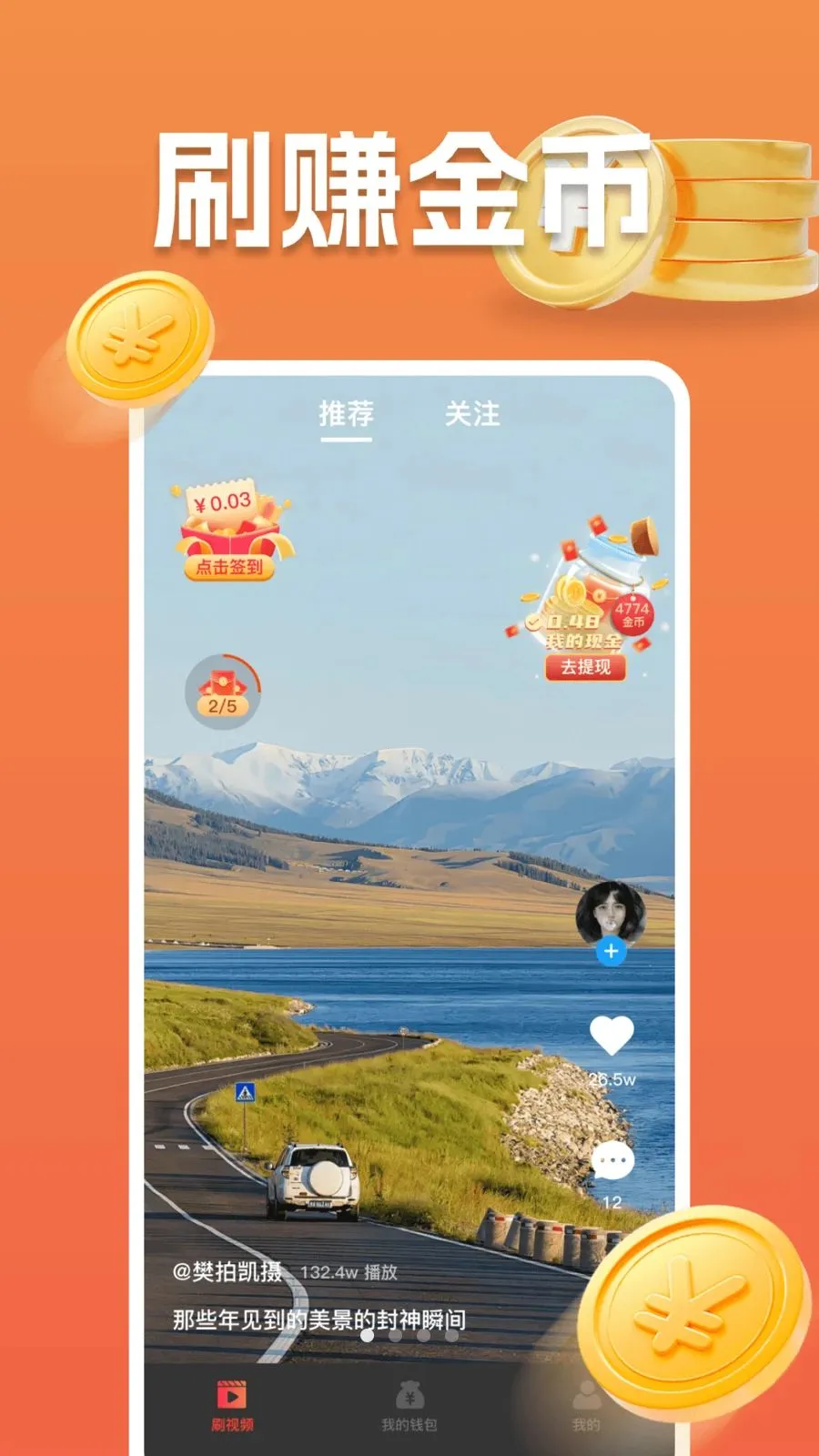 ���ˢ��Ƶ2026�ٷ�����v1.0.0 �ٷ�����