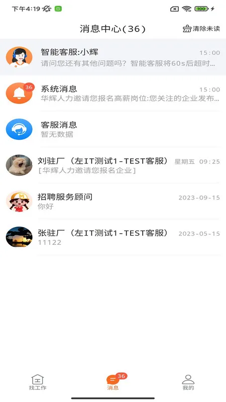 �������������ֻ���v4.8.0 ��Ѱ�