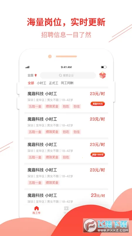 �������������ֻ���v4.8.0 ��Ѱ�