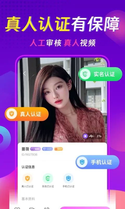 ���������콻��Լ��(�罻����ƽ̨)v3.8.1 �ֻ���