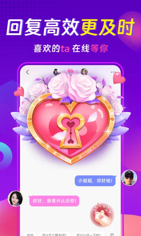 ���������콻��Լ��(�罻����ƽ̨)v3.8.1 �ֻ���