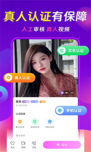 ���������콻��Լ��(�罻����ƽ̨)v3.8.1 �ֻ���