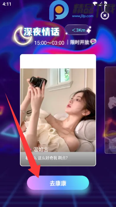 奶兔交友(声音社交平台) 奶兔交友(声音社交平台)