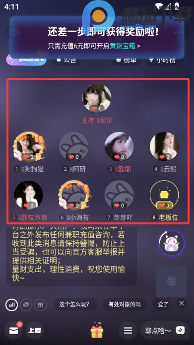 奶兔交友(声音社交平台) 奶兔交友(声音社交平台)