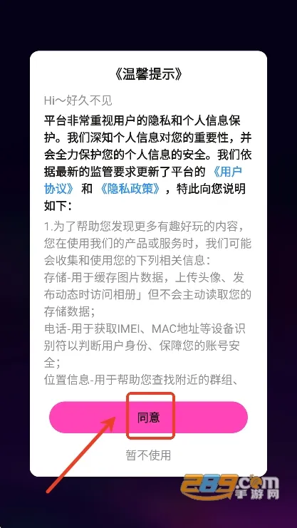 奶兔交友(声音社交平台) 奶兔交友(声音社交平台)