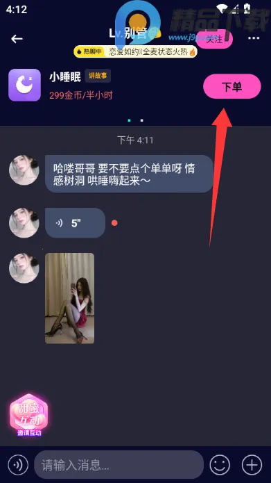 ���ý���(�����罻ƽ̨)v4.1.9 ��Ѱ�