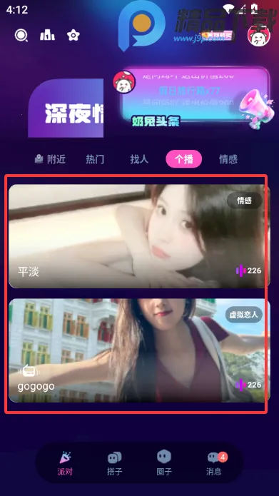 ���ý���(�����罻ƽ̨)v4.1.9 ��Ѱ�