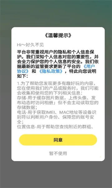 ���ý���(�����罻ƽ̨)v4.1.9 ��Ѱ�