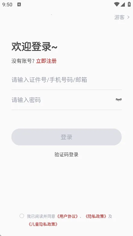 ������Э����(������������)v1.1.1 ��Ѱ�