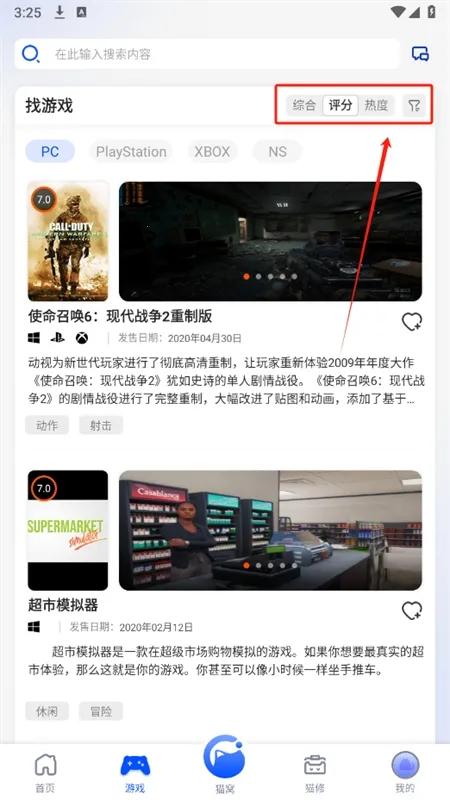 猫修(游戏服务平台) 猫修(游戏服务平台)