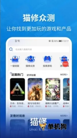 猫修(游戏服务平台) 猫修(游戏服务平台)