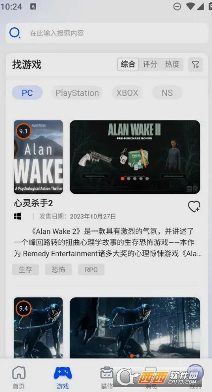 è��(��Ϸ����ƽ̨)v1.6.2 �ֻ���