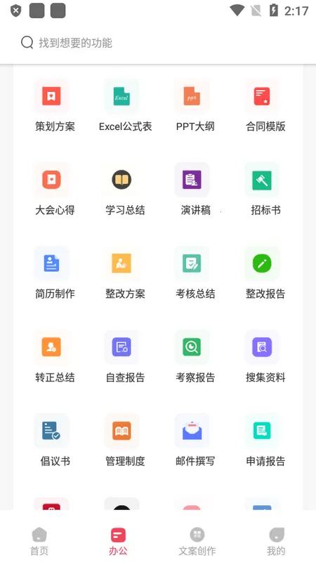 AI�İ���(�İ�д������)v1.1.4 �ٷ�����