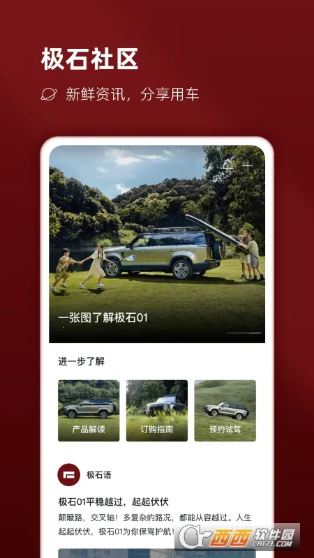 ��ʯ����2026���°汾v3.2.2 �ֻ���