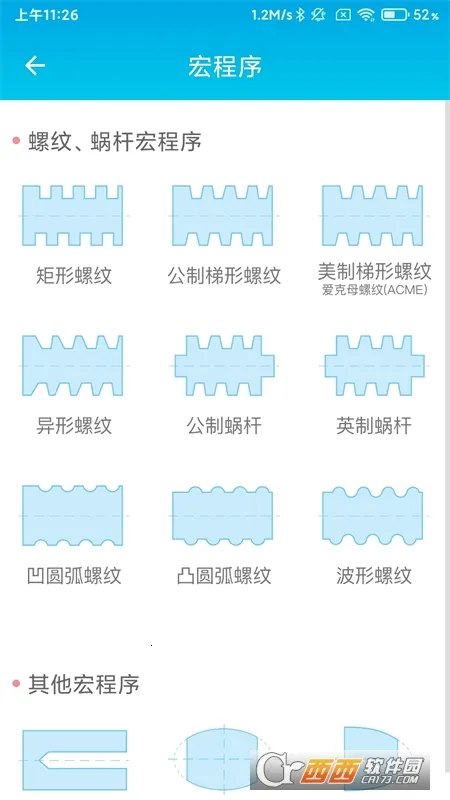 ���س���������(�������㹤��)v1.2 ��׿��