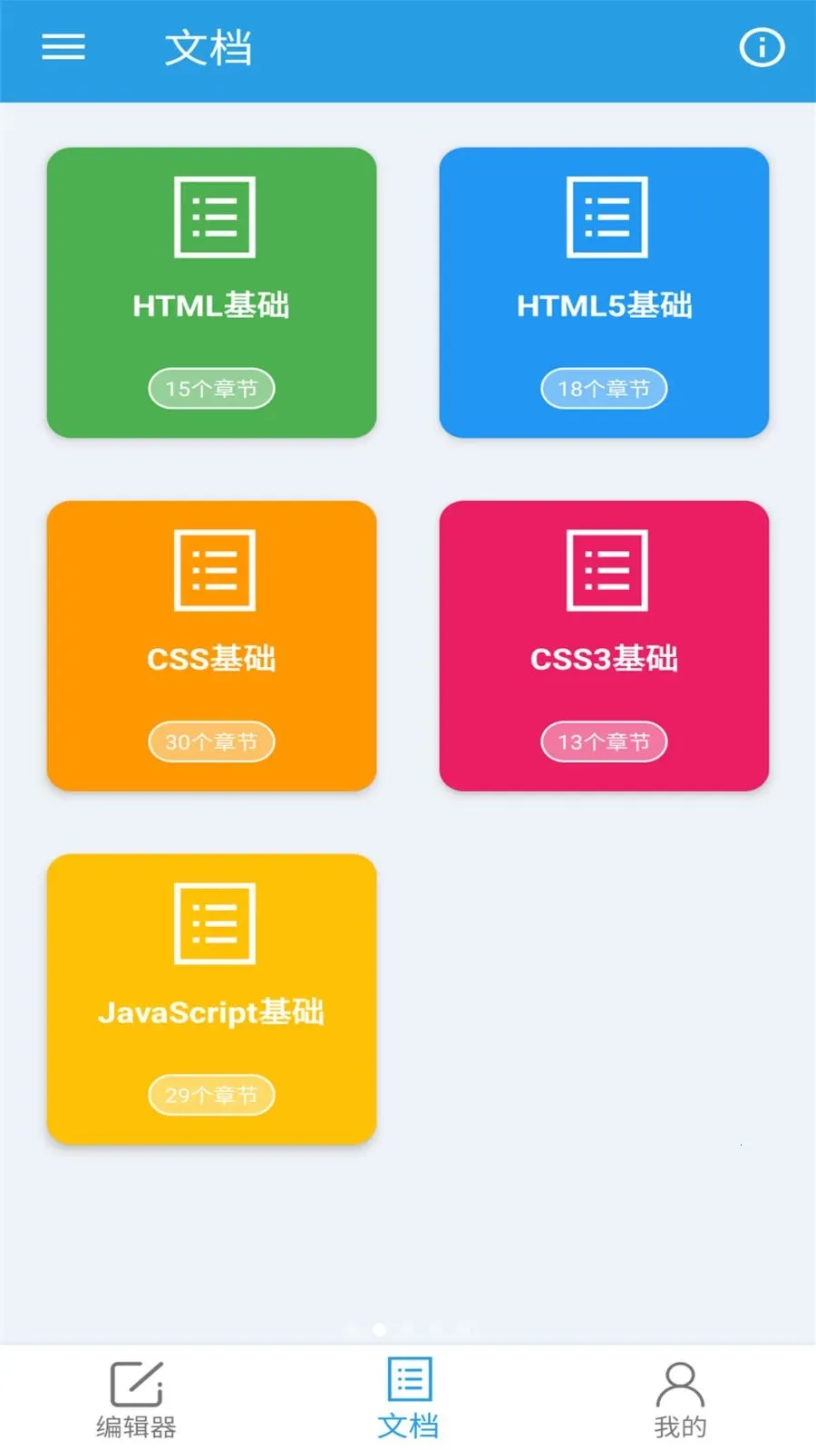 �ڴ�HTML�༭����׿���ֻ���v1.0.0 ��Ѱ�