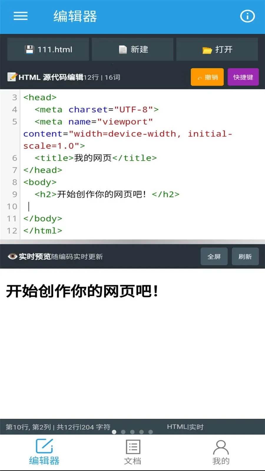 �ڴ�HTML�༭����׿���ֻ���v1.0.0 ��Ѱ�