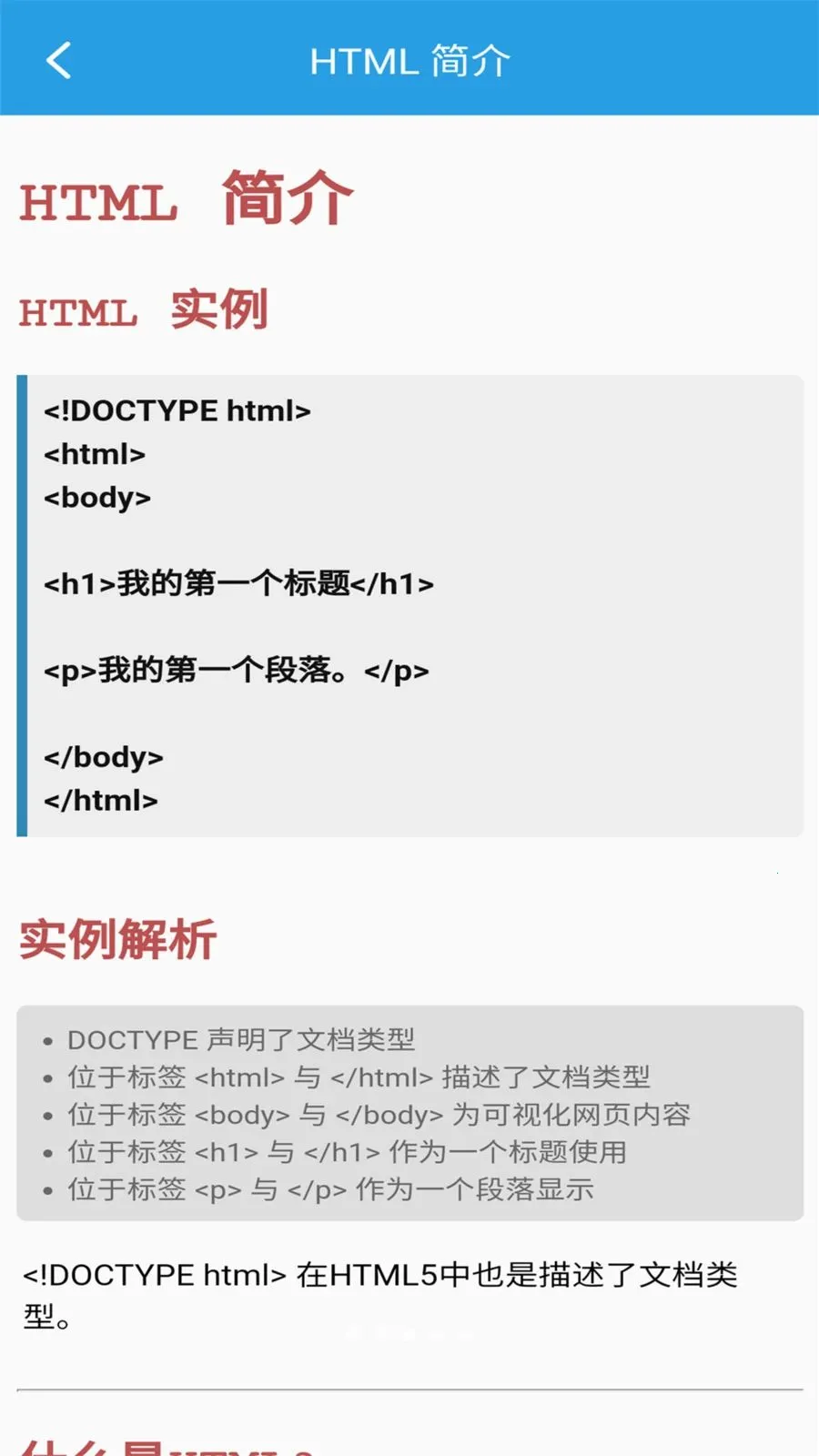 �ڴ�HTML�༭����׿���ֻ���v1.0.0 ��Ѱ�