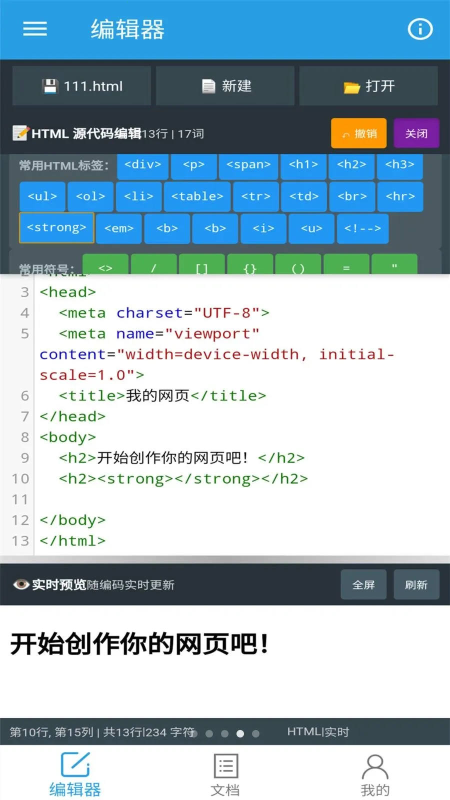 �ڴ�HTML�༭����׿���ֻ���v1.0.0 ��Ѱ�