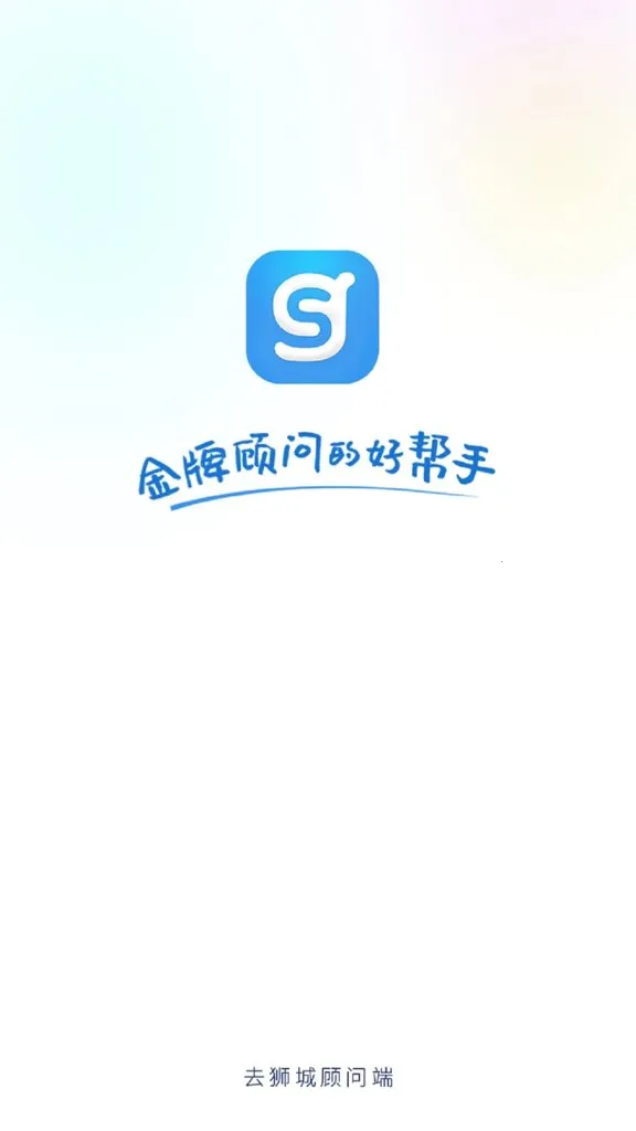 ȥʨ�ǹ��ʶ�(�ͻ���������)v3.2.13 ��׿��