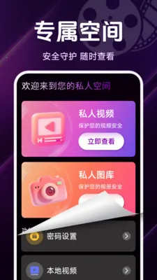 ˽����Ѹ��岥����(��˽����������)v1.5.4.6 �ֻ���