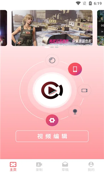 快捷录屏大师2026官方最新版本 快捷录屏大师2026官方最新版本