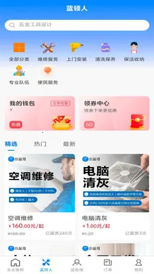 С���绥����Ӧ��(ά�޷���ƽ̨)v1.0.0 ��׿��