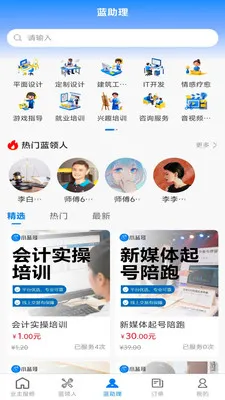 С���绥����Ӧ��(ά�޷���ƽ̨)v1.0.0 ��׿��