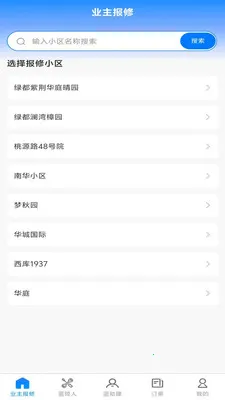 С���绥����Ӧ��(ά�޷���ƽ̨)v1.0.0 ��׿��