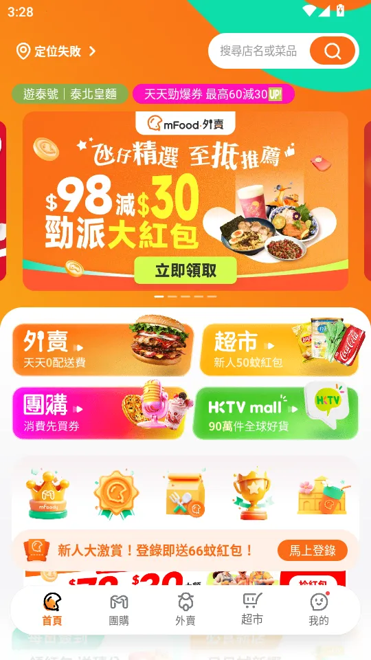 mFood(���������������)v4.4.1 ��׿��
