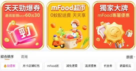mFood(���������������)