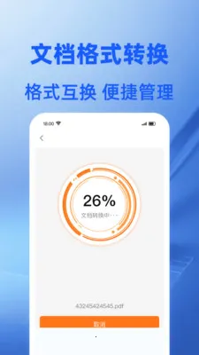 Word�ĵ���ѱ༭��׿���ֻ���v1.0.1 �ٷ�����