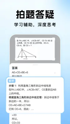 ��ҵ�������Ĵ�(����ѧϰ����)v1.1.2 ��׿��