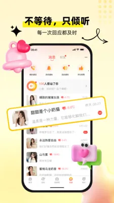 �������(�����罻ƽ̨)v1.0.7 �ֻ���