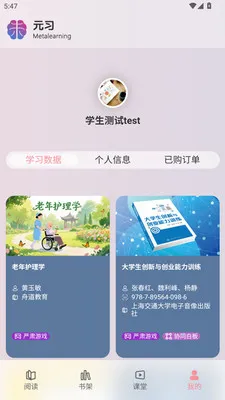 Ԫϰ����ѧϰƽ̨2026���°汾v1.0.3 �ٷ�����