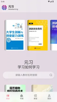 Ԫϰ����ѧϰƽ̨2026���°汾v1.0.3 �ٷ�����