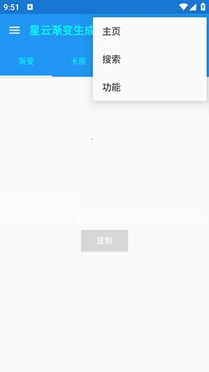 星云渐变生成器(渐变文字设计) 星云渐变生成器(渐变文字设计)