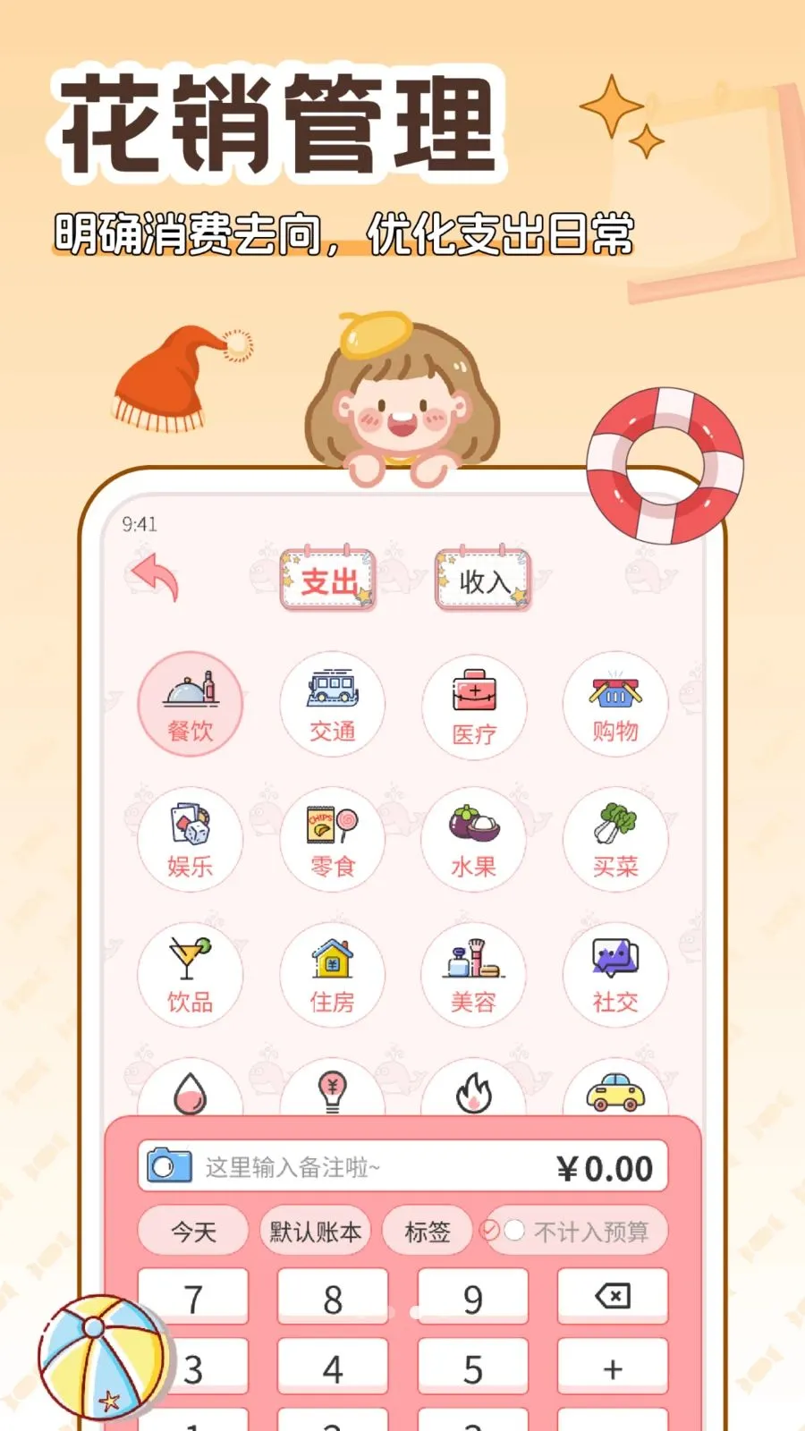 �����(�������ƹ���)v5.0.0 �ֻ���