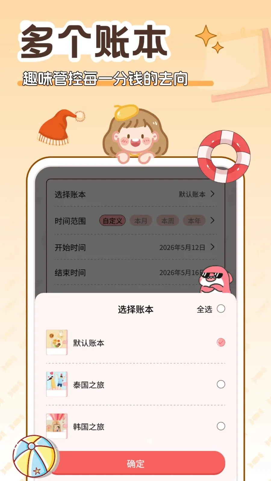 �����(�������ƹ���)v5.0.0 �ֻ���