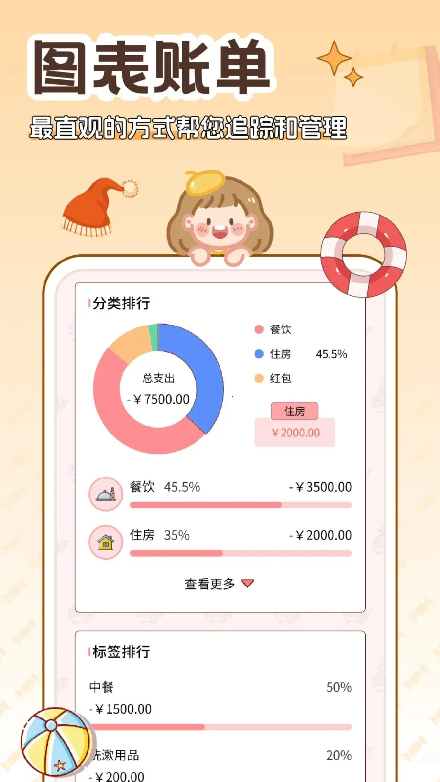 �����(�������ƹ���)v5.0.0 �ֻ���