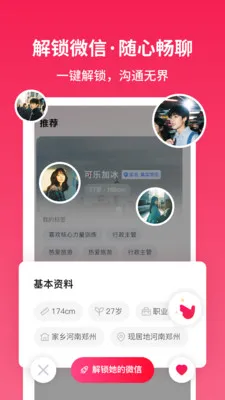 Ѱ�����׽���(��������ƽ̨)v1.2.9 �ٷ�����